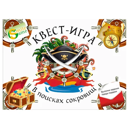 В поисках сокровищ