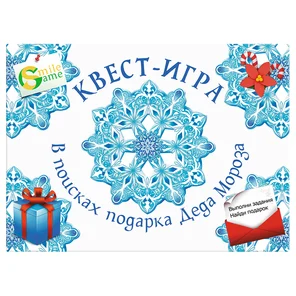 В поисках подарка Деда Мороза